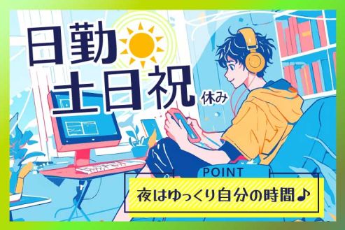 求人画像0