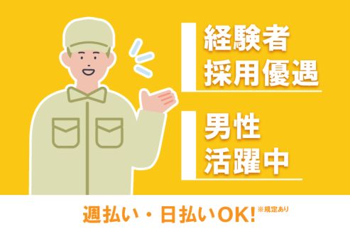求人画像0