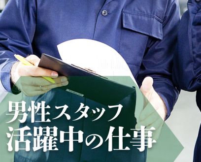 求人画像0