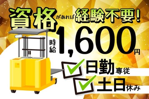 求人画像0