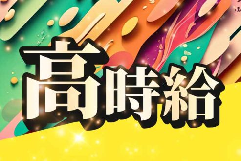 求人画像0