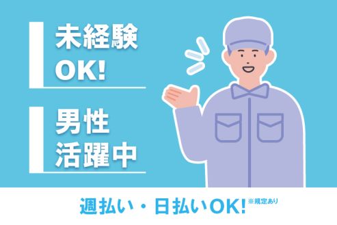 求人画像0