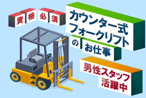 求人画像0