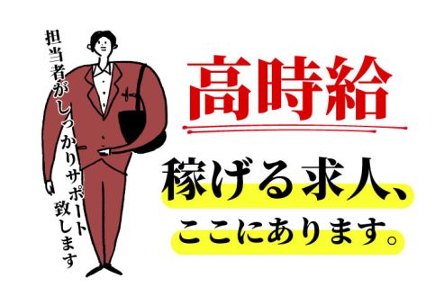求人画像0