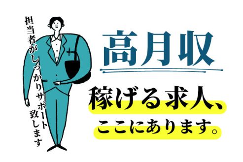 求人画像0